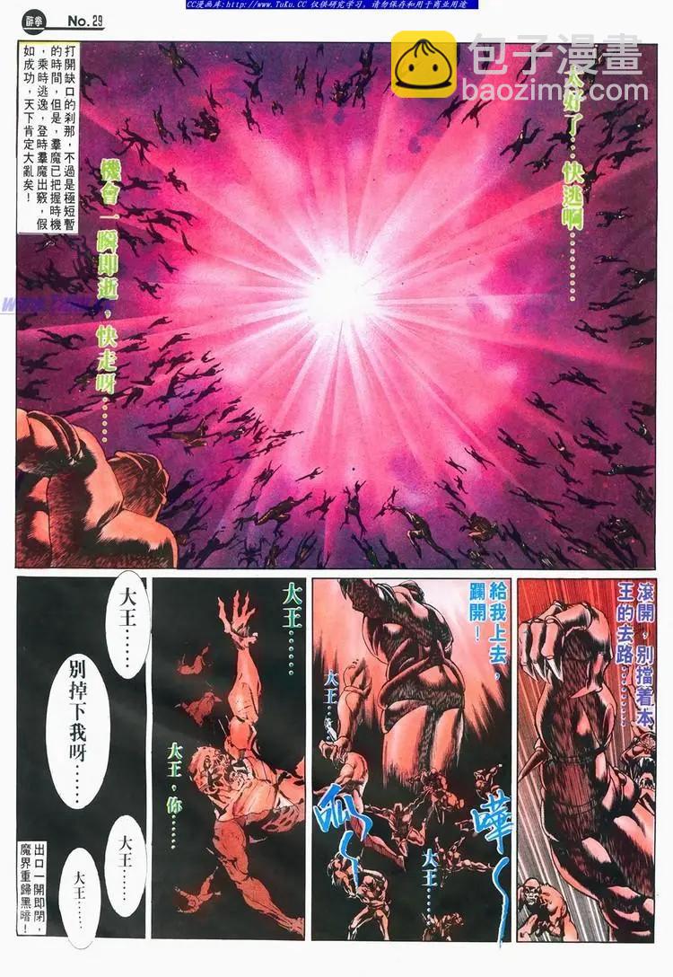 舊著醉拳 - 第674卷 - 1