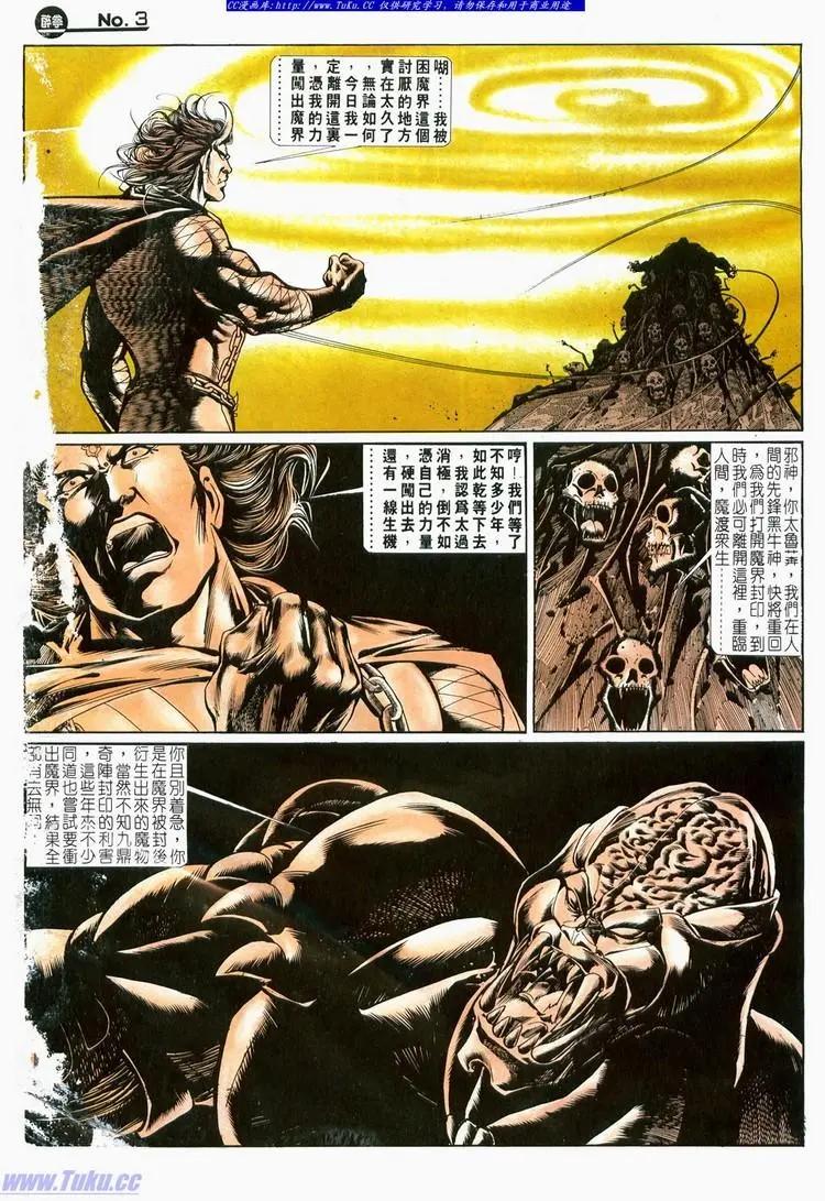 舊著醉拳 - 第674卷 - 3