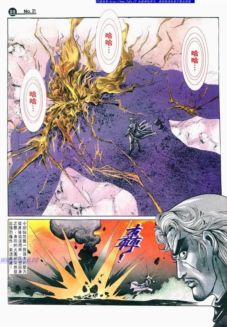 舊著醉拳 - 第674卷 - 3