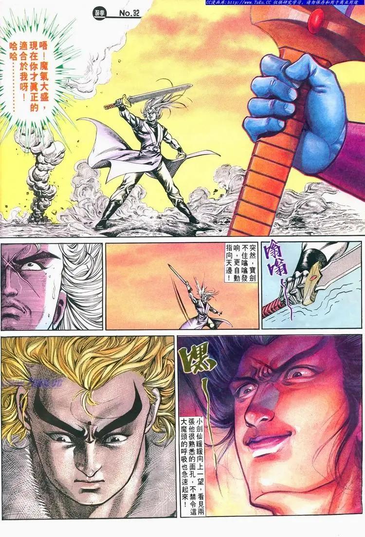 舊著醉拳 - 第674卷 - 4