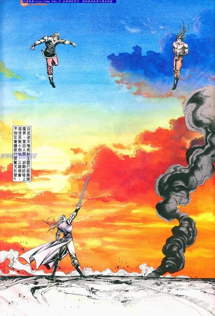 舊著醉拳 - 第674卷 - 5