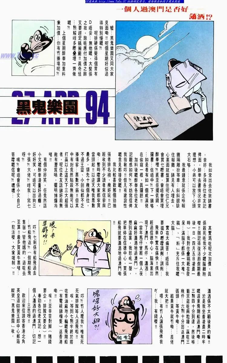 舊著醉拳 - 第674卷 - 3