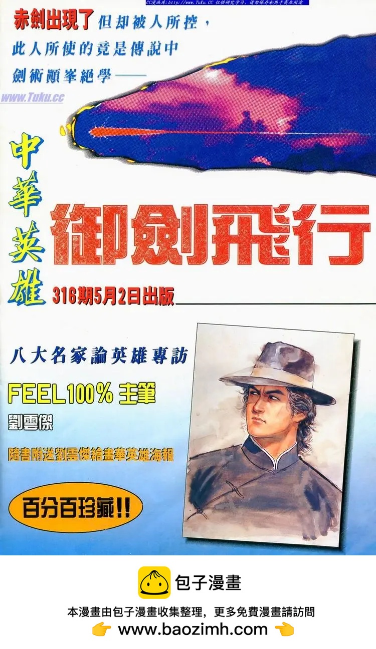 舊著醉拳 - 第674卷 - 4