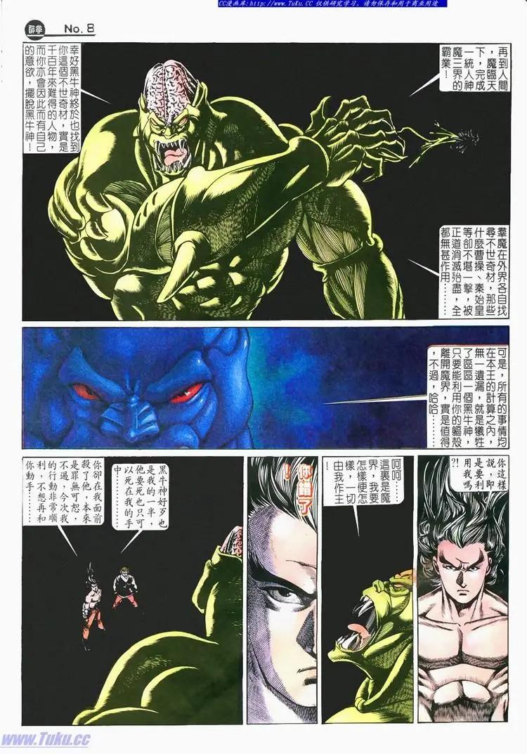 舊著醉拳 - 第674卷 - 1