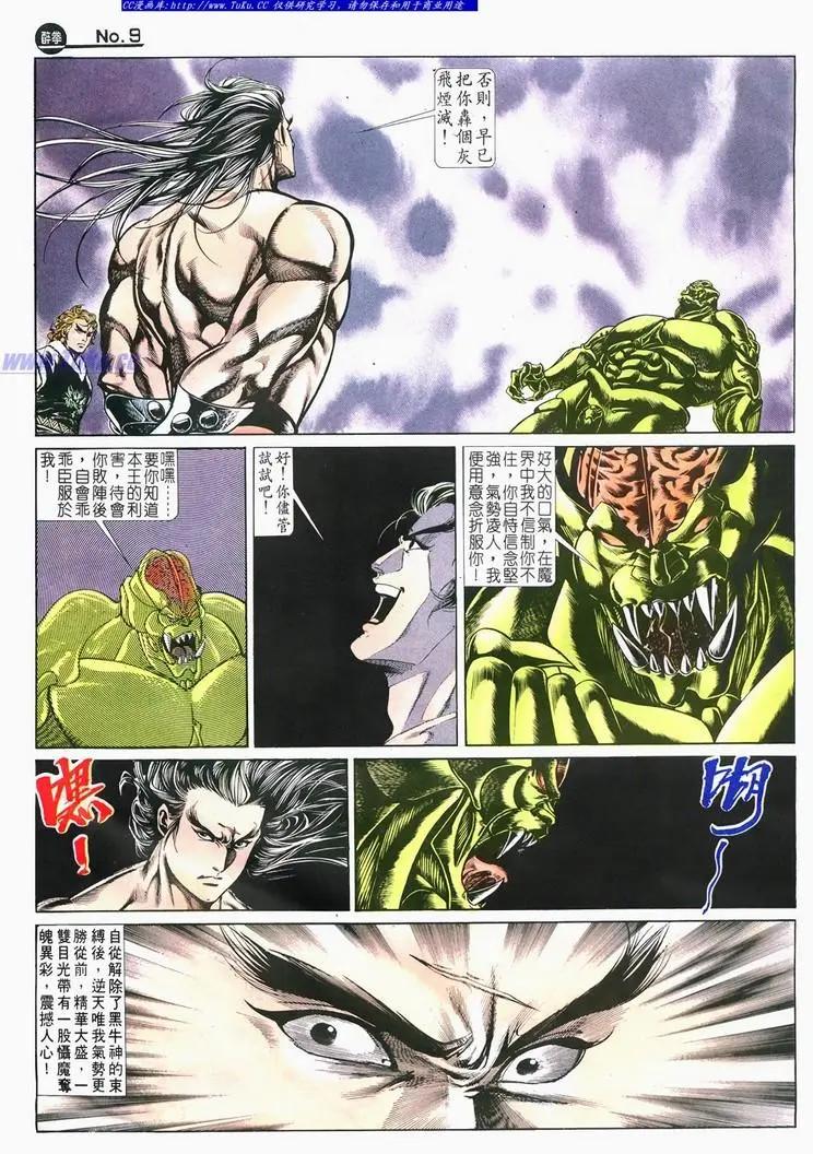 舊著醉拳 - 第674卷 - 2