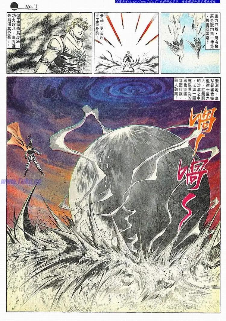 舊著醉拳 - 第678卷 - 5