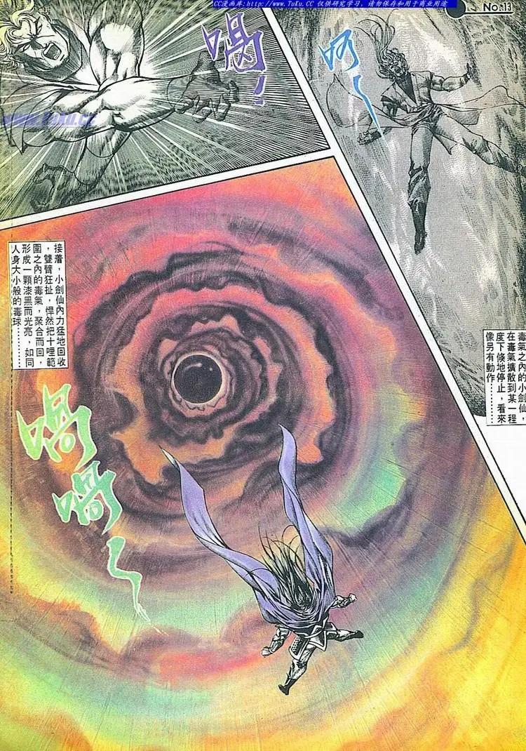 舊著醉拳 - 第678卷 - 1