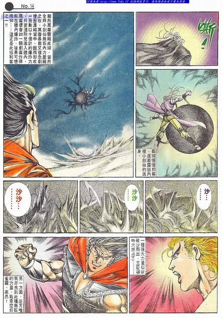 舊著醉拳 - 第678卷 - 2