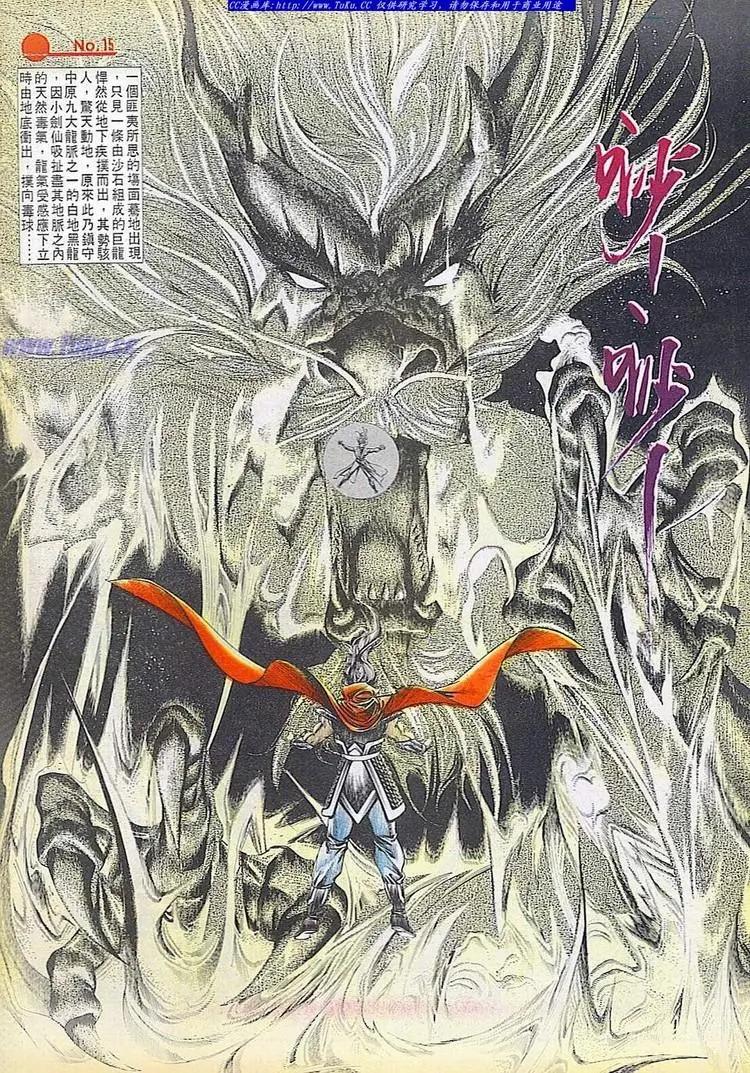 舊著醉拳 - 第678卷 - 3