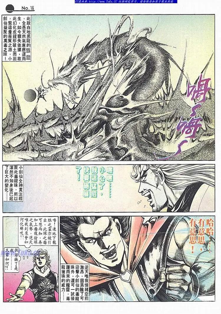 舊著醉拳 - 第678卷 - 4