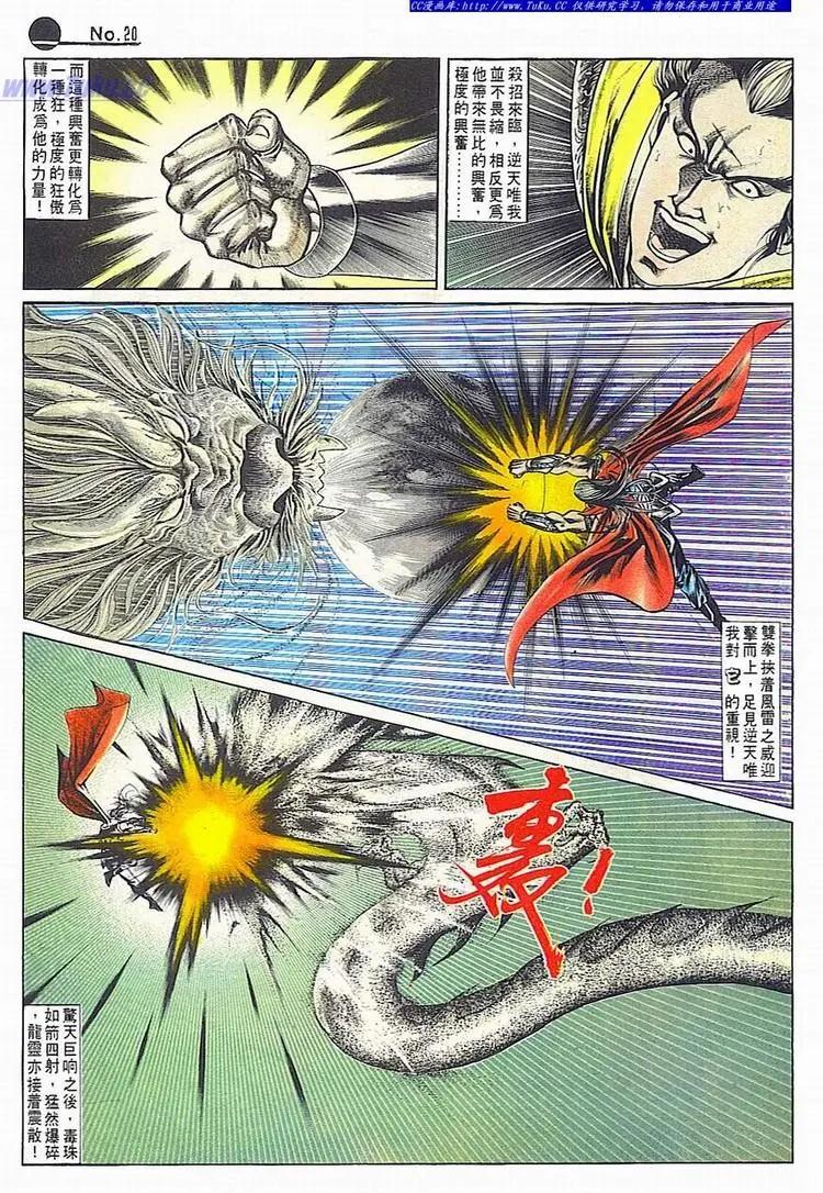 舊著醉拳 - 第678卷 - 1