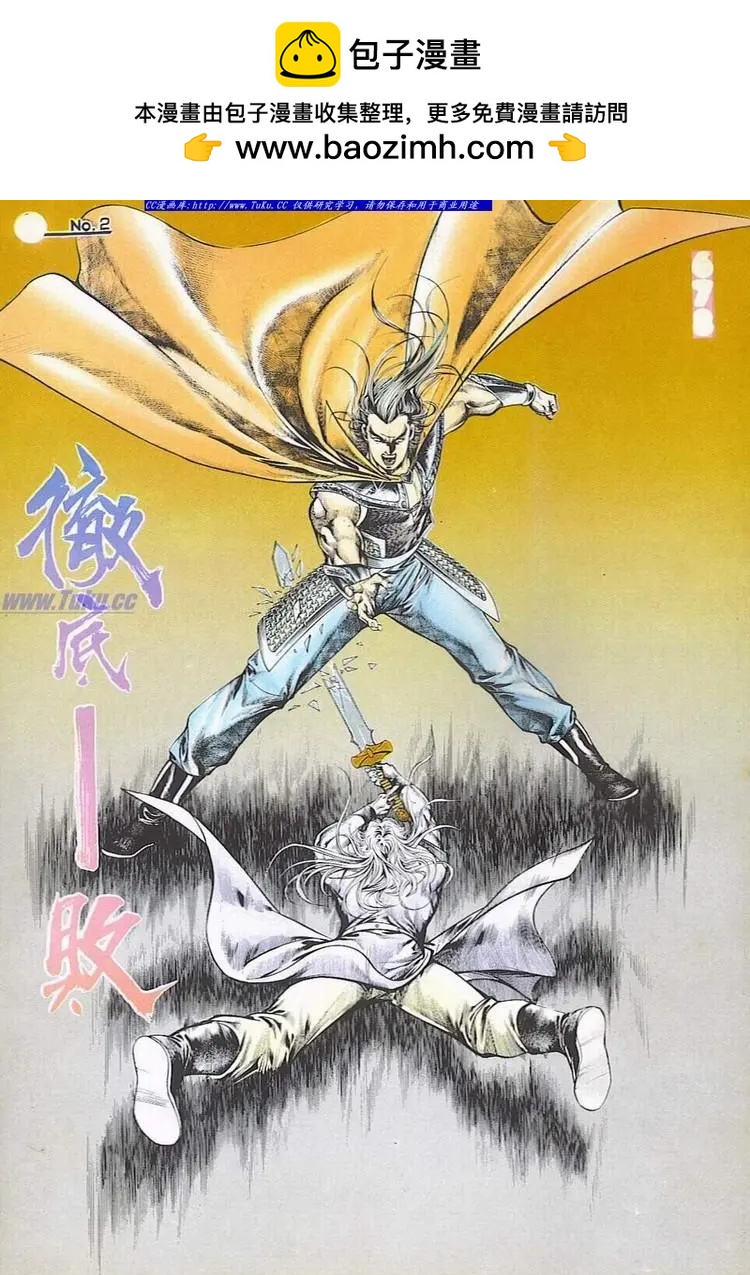 舊著醉拳 - 第678卷 - 2