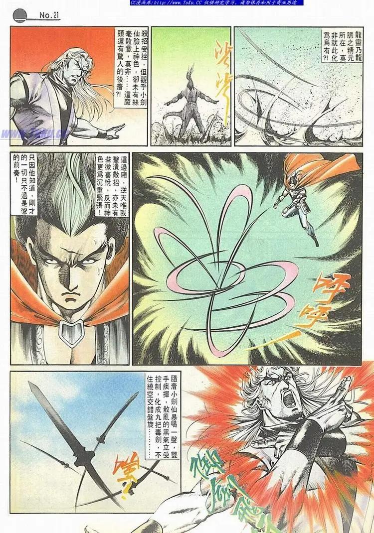 舊著醉拳 - 第678卷 - 2