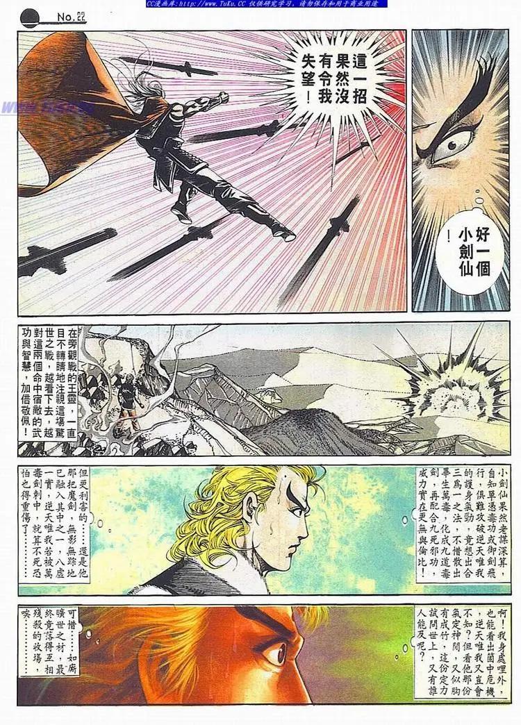舊著醉拳 - 第678卷 - 3