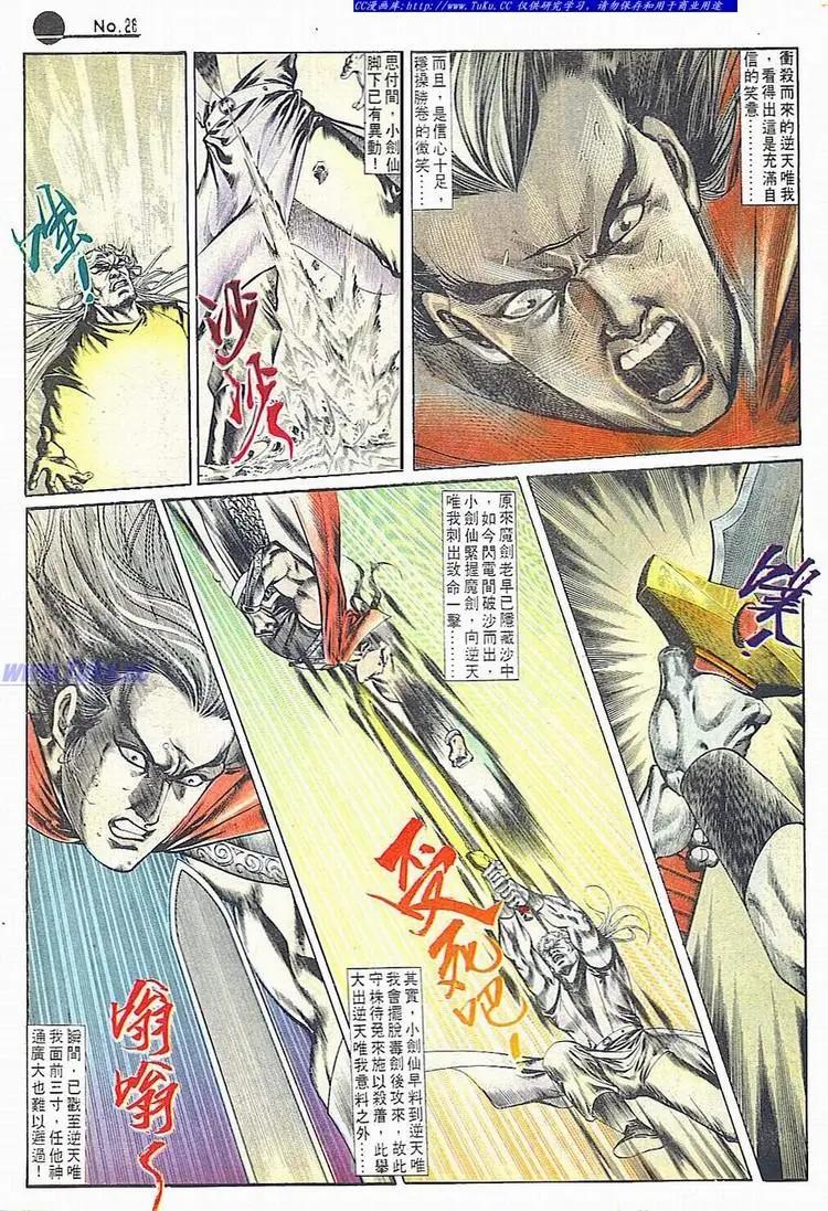 舊著醉拳 - 第678卷 - 1