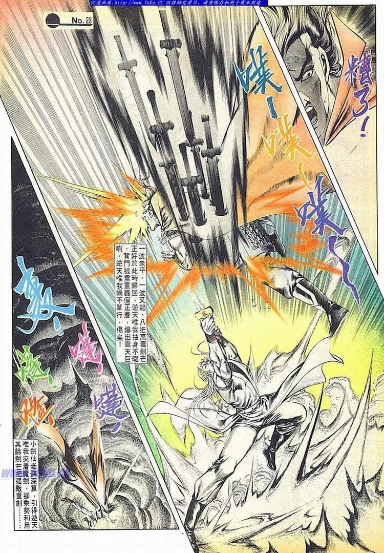 舊著醉拳 - 第678卷 - 3