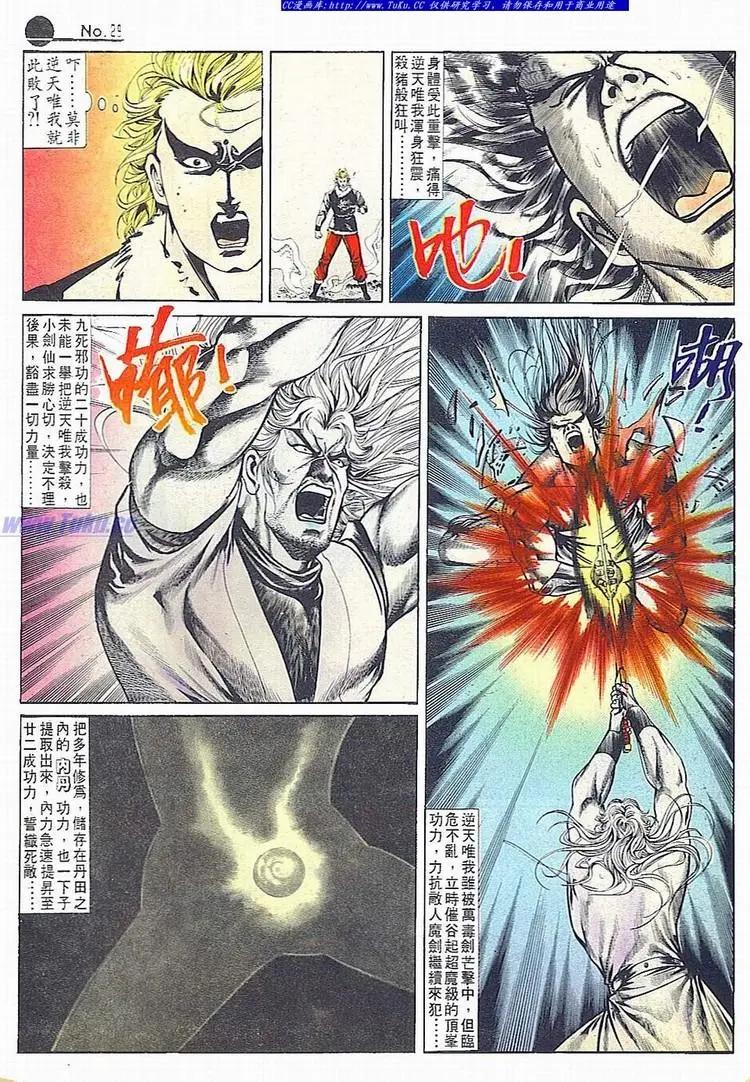 舊著醉拳 - 第678卷 - 4