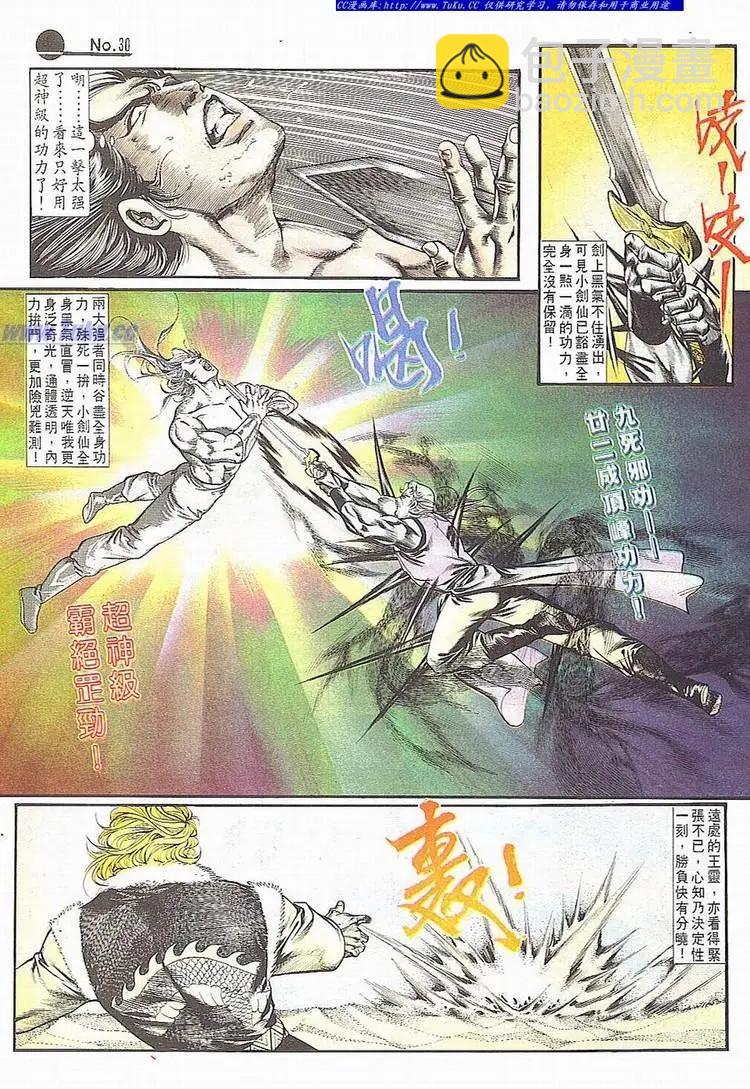 舊著醉拳 - 第678卷 - 5