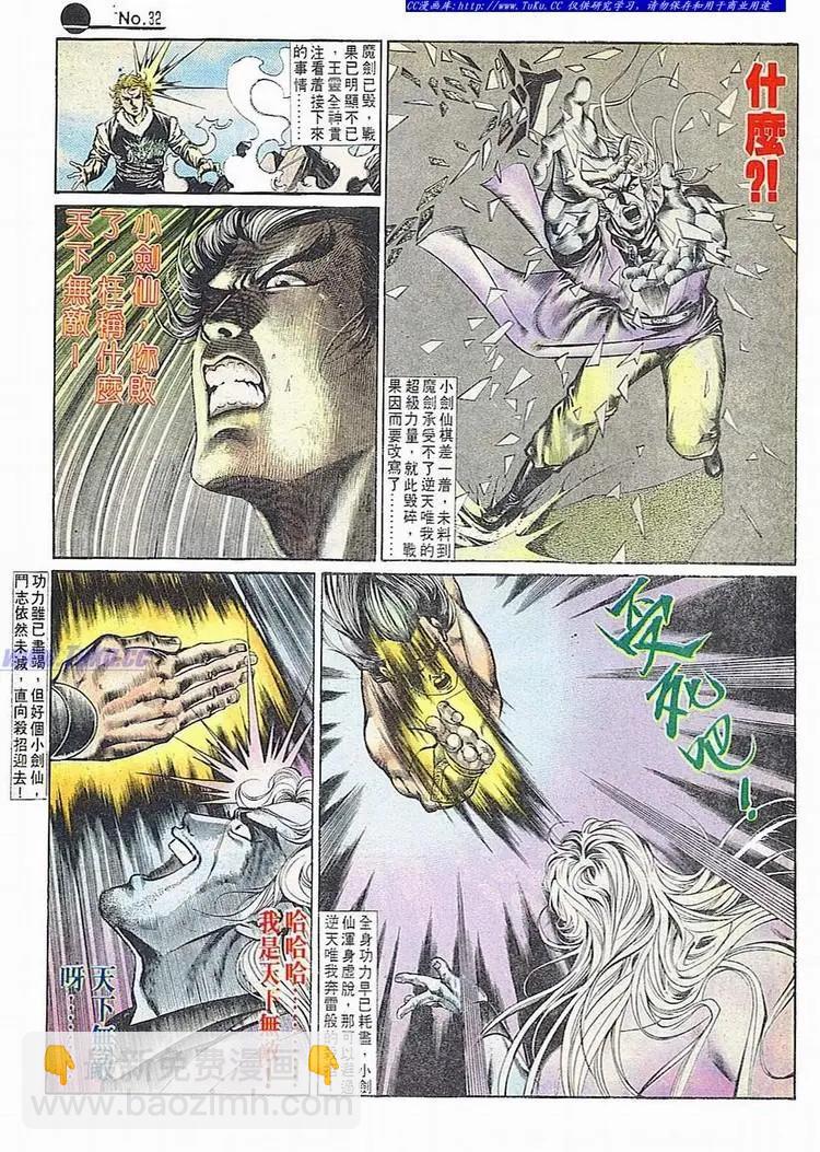 舊著醉拳 - 第678卷 - 1