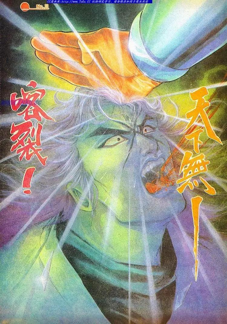 舊著醉拳 - 第678卷 - 2