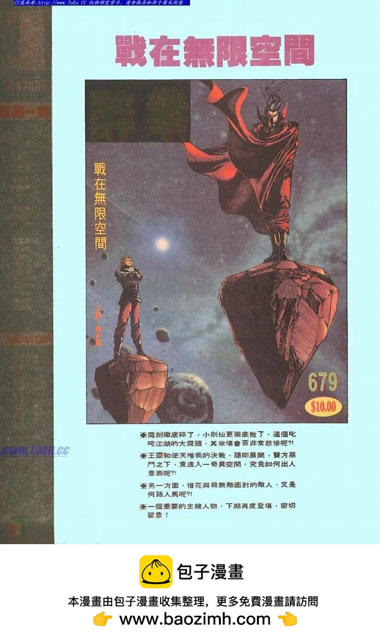 舊著醉拳 - 第678卷 - 3