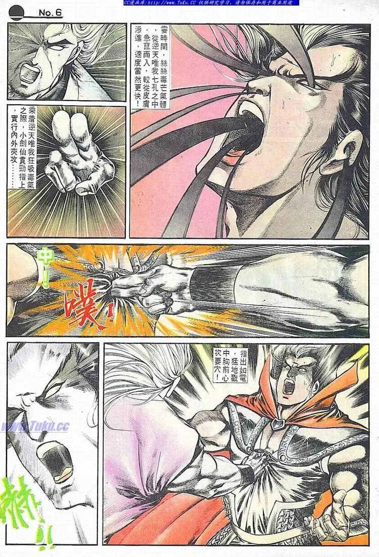舊著醉拳 - 第678卷 - 6