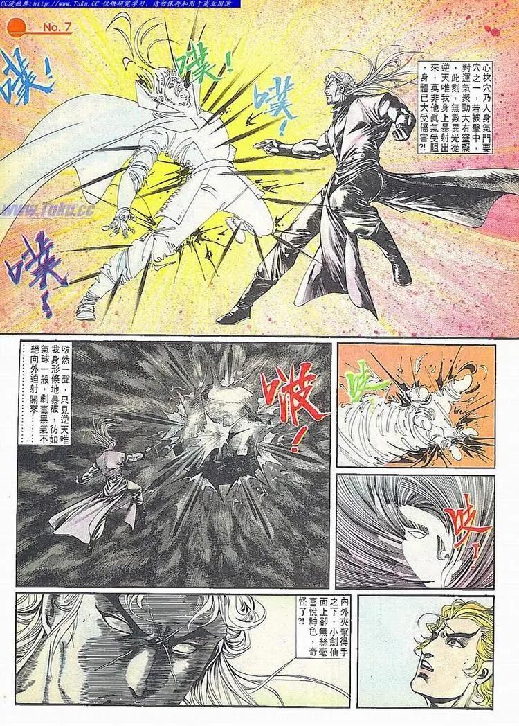 舊著醉拳 - 第678卷 - 1