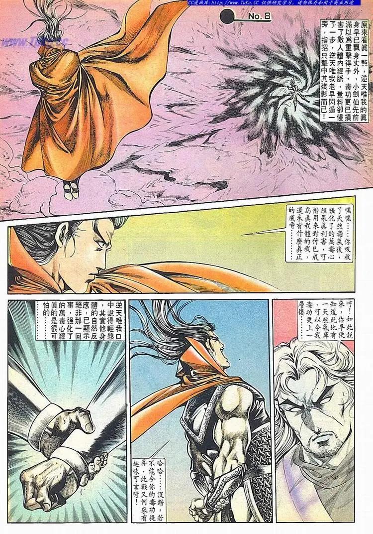 舊著醉拳 - 第678卷 - 2
