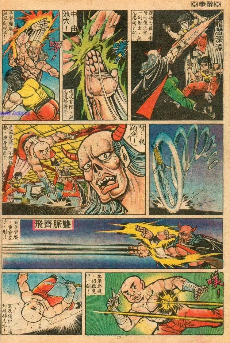 舊著醉拳 - 第068卷 - 4