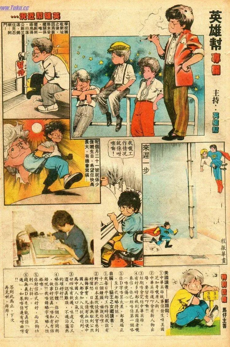 舊著醉拳 - 第068卷 - 4