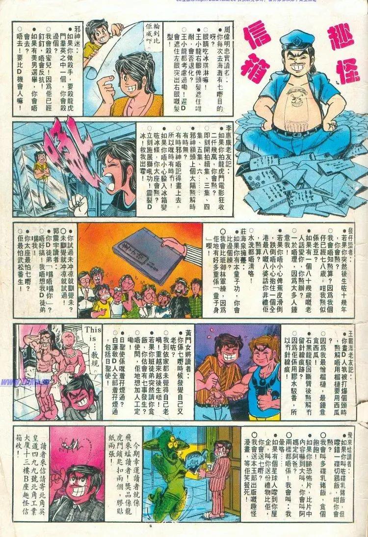舊著醉拳 - 第068卷 - 1