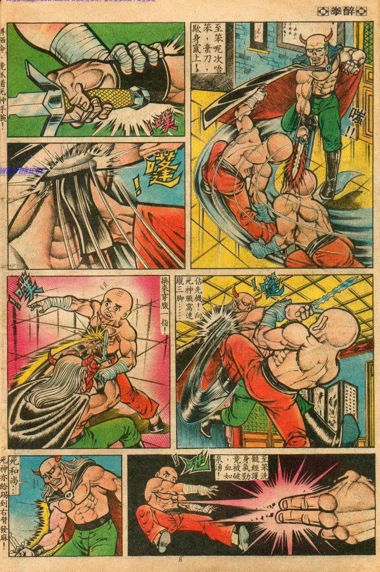 舊著醉拳 - 第068卷 - 2