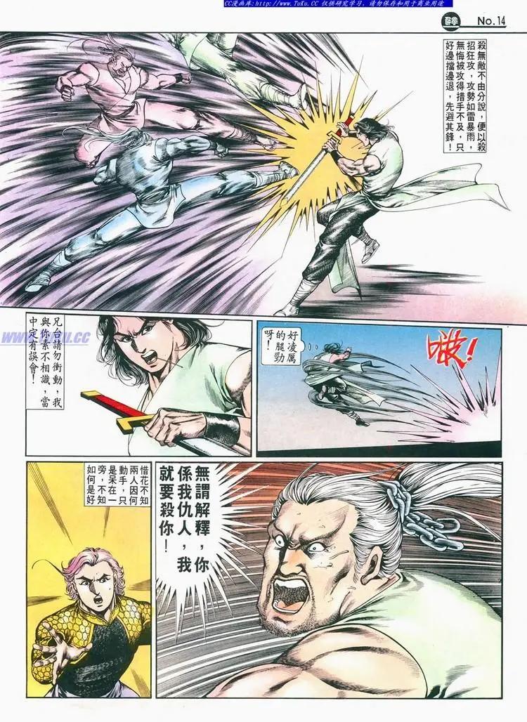舊著醉拳 - 第680卷 - 2
