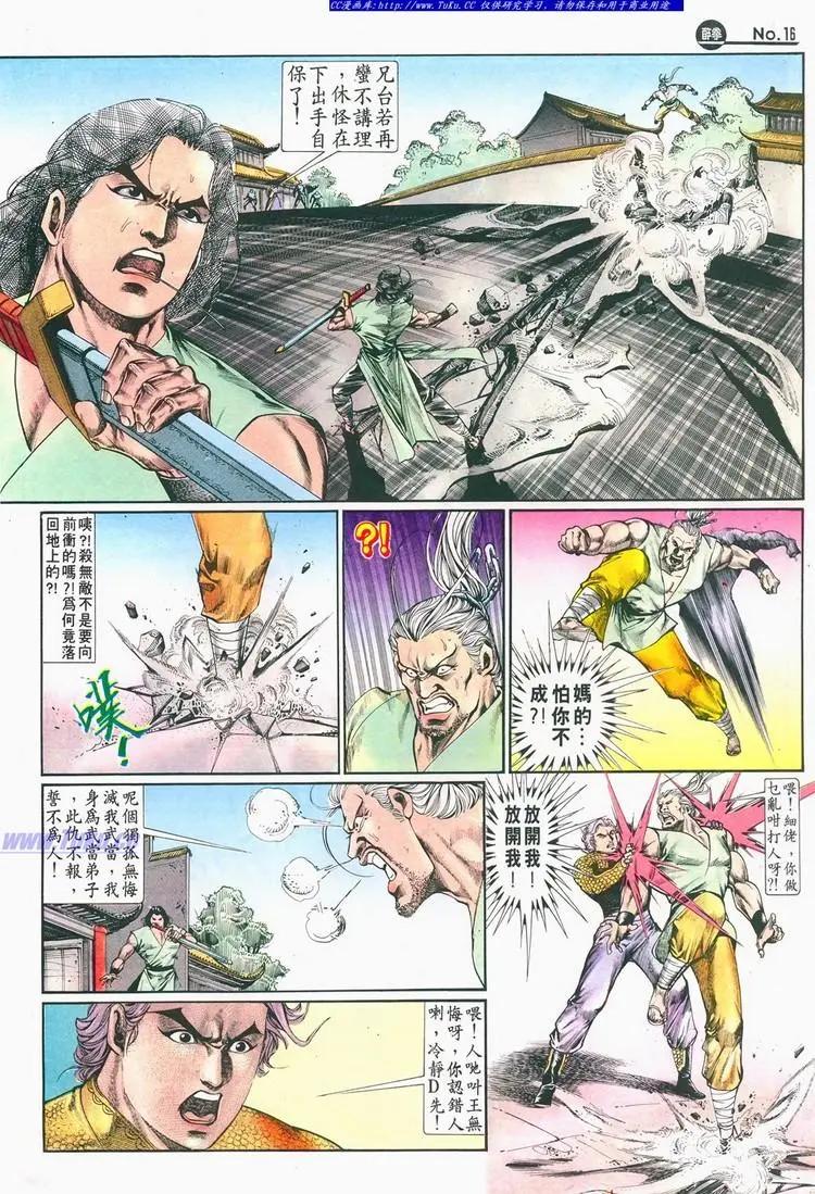 舊著醉拳 - 第680卷 - 4