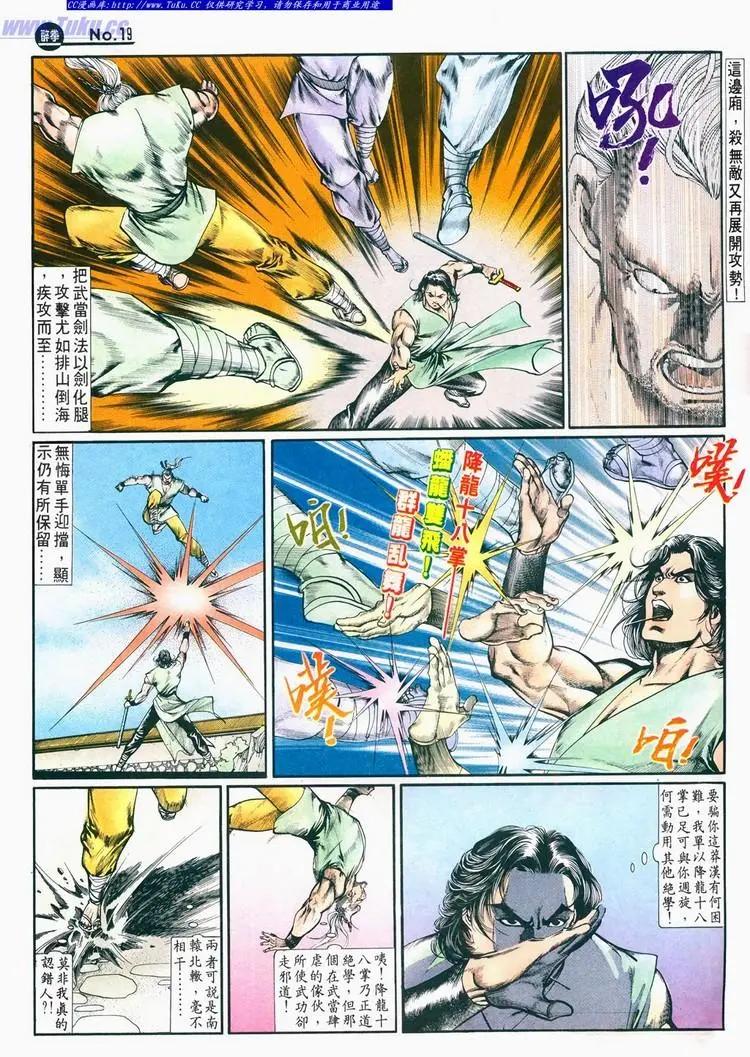舊著醉拳 - 第680卷 - 1