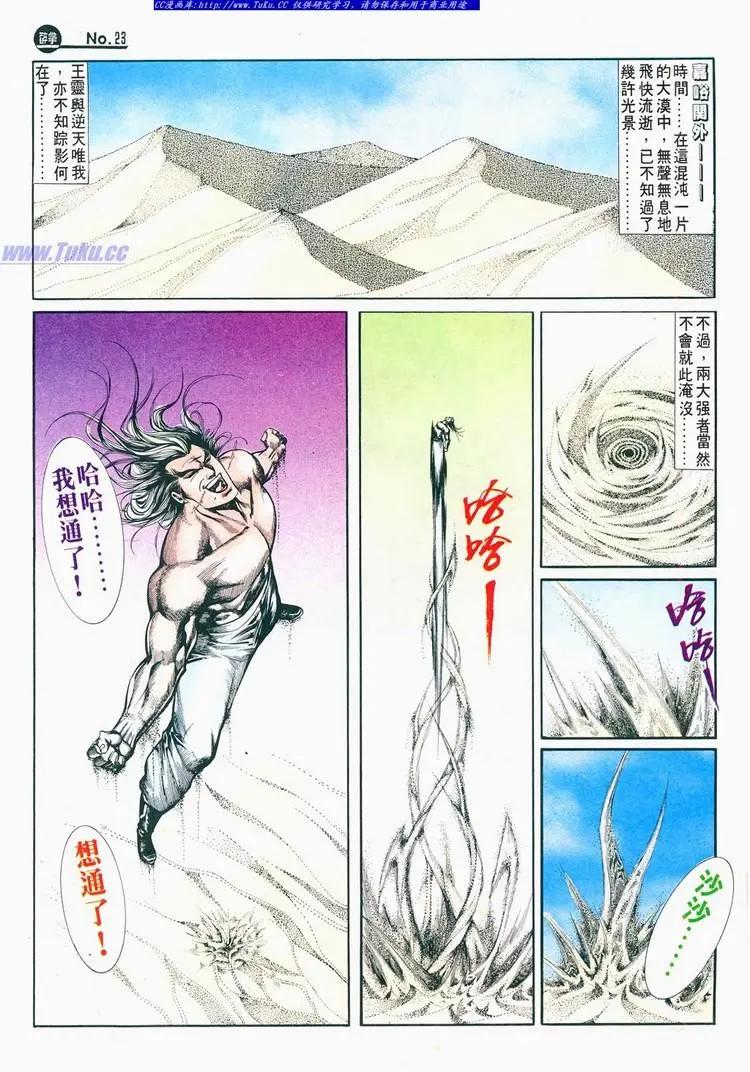 舊著醉拳 - 第680卷 - 5