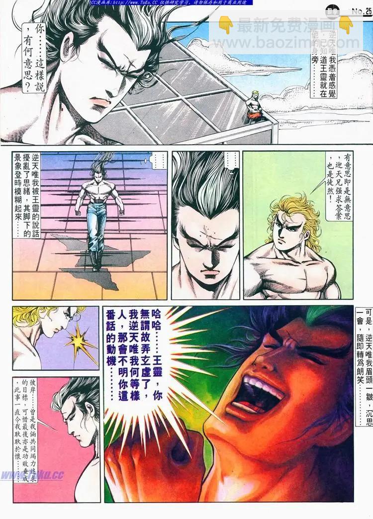 舊著醉拳 - 第680卷 - 1