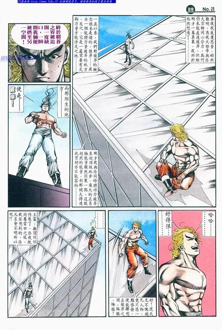 舊著醉拳 - 第680卷 - 2