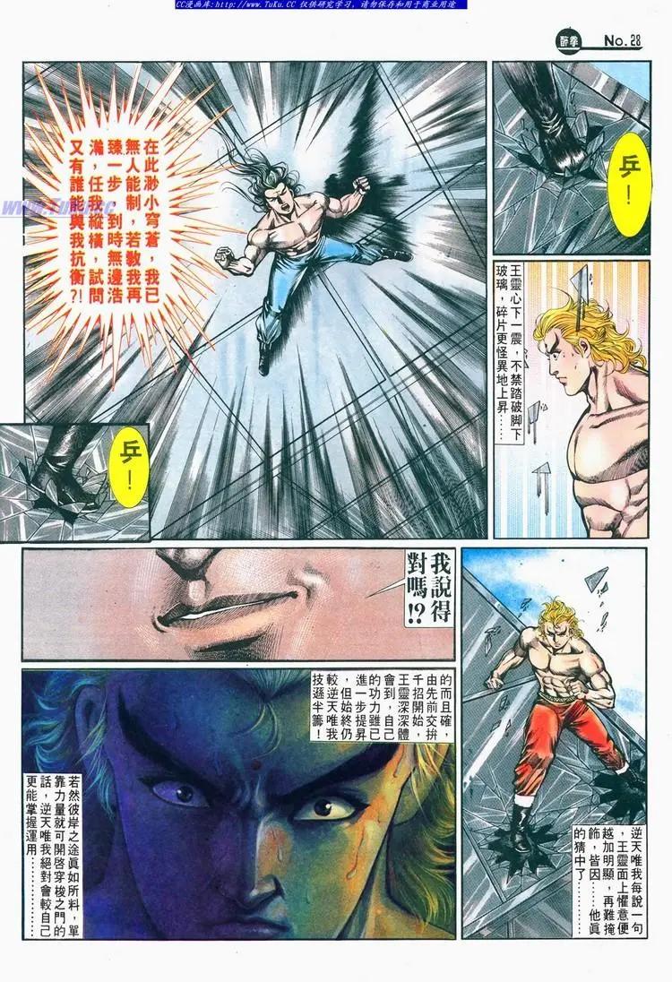 舊著醉拳 - 第680卷 - 4
