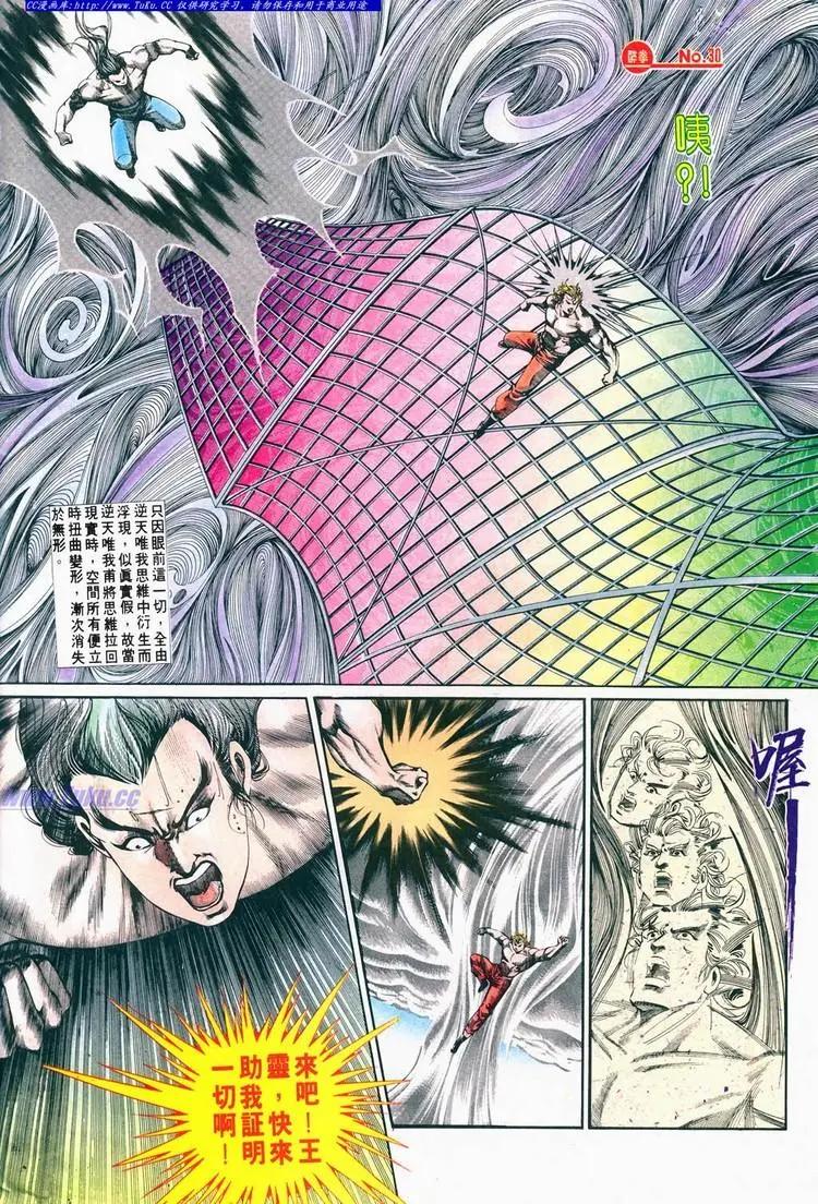 舊著醉拳 - 第680卷 - 6