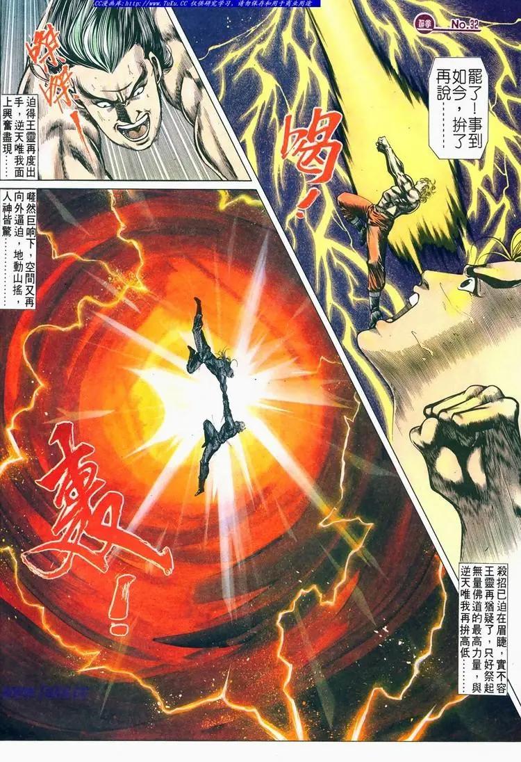 舊著醉拳 - 第680卷 - 2
