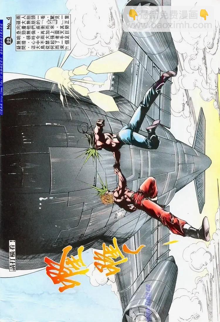 舊著醉拳 - 第680卷 - 4
