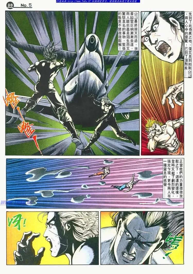 舊著醉拳 - 第680卷 - 5