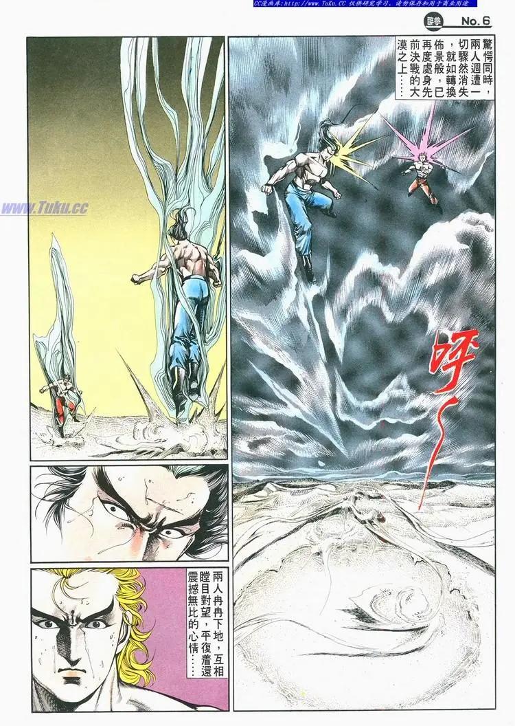 舊著醉拳 - 第680卷 - 6