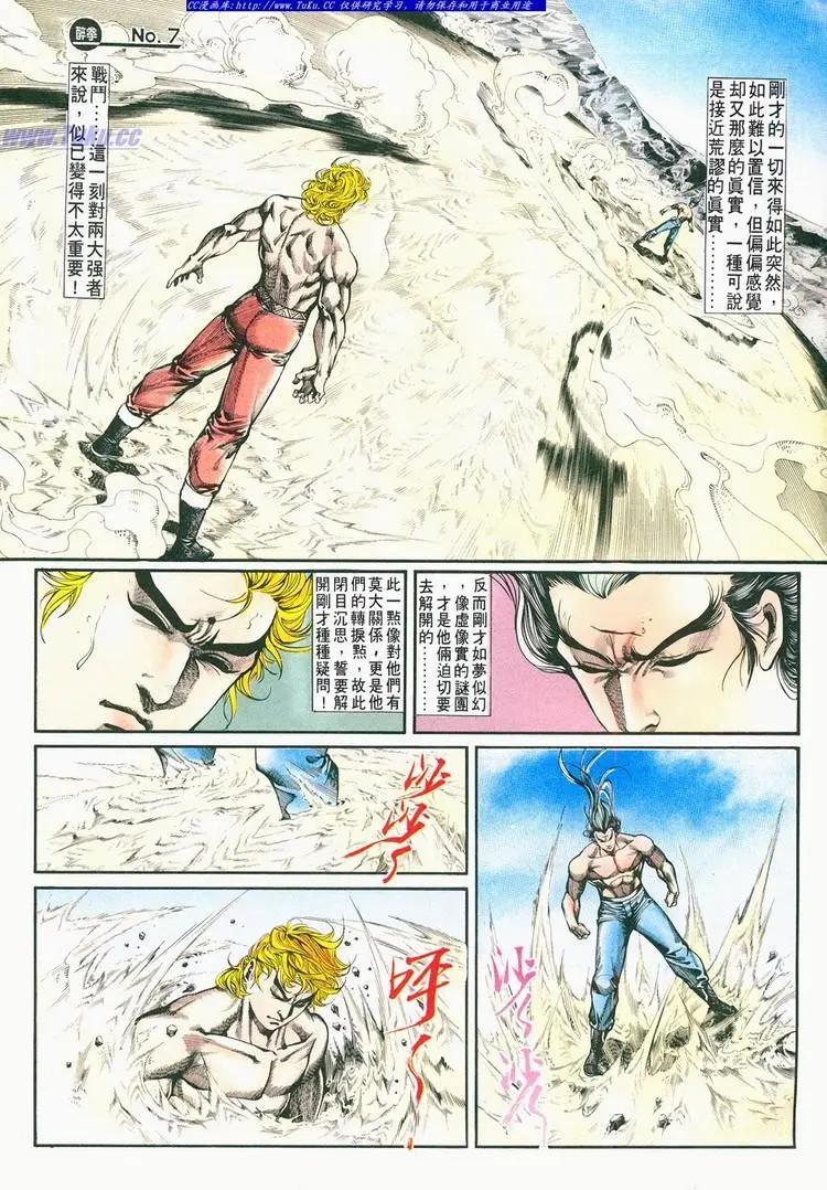 舊著醉拳 - 第680卷 - 1