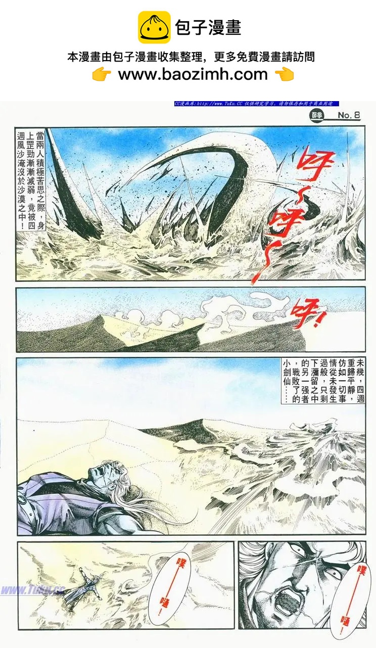 舊著醉拳 - 第680卷 - 2