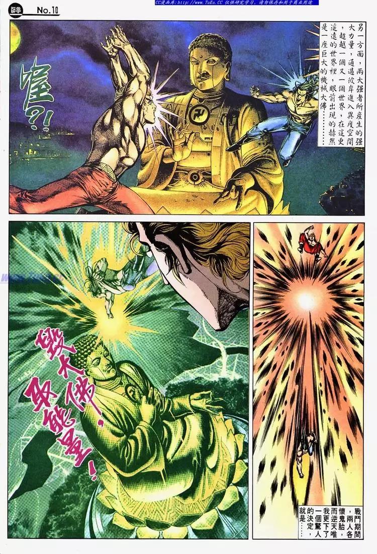 舊著醉拳 - 第682卷 - 3