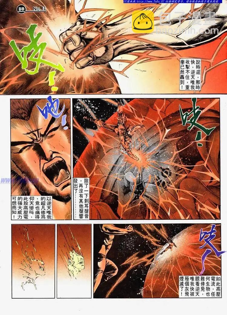 舊著醉拳 - 第682卷 - 7
