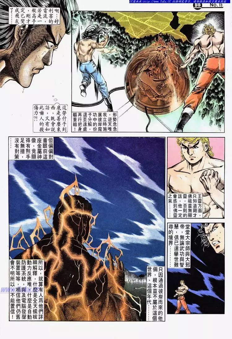 舊著醉拳 - 第682卷 - 1