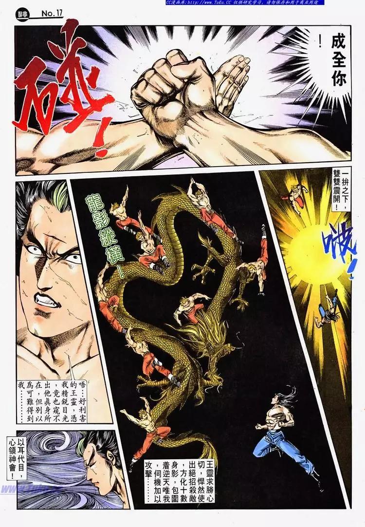 舊著醉拳 - 第682卷 - 3